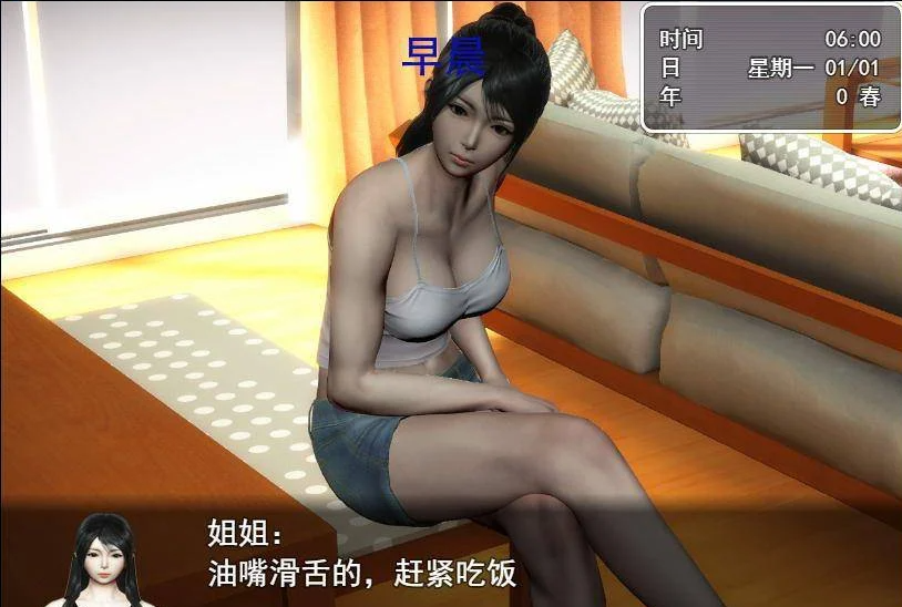 图片[2]-虚实生活 Ver1.6 新春特别版【PC+安卓】-优优次元