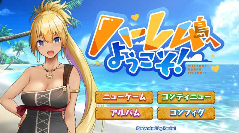 欢迎来到南方岛~孕育之岛（ハーレム島へようこそ）V1.0 AI精翻汉化版-优优次元