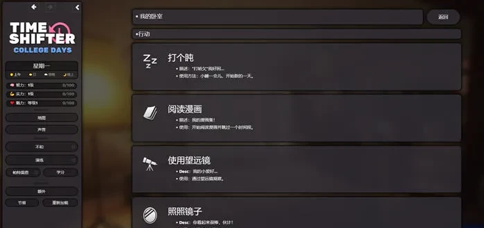 图片[4]-时空过客(Time Shifter) ver0.5 浏览器汉化版-优优次元