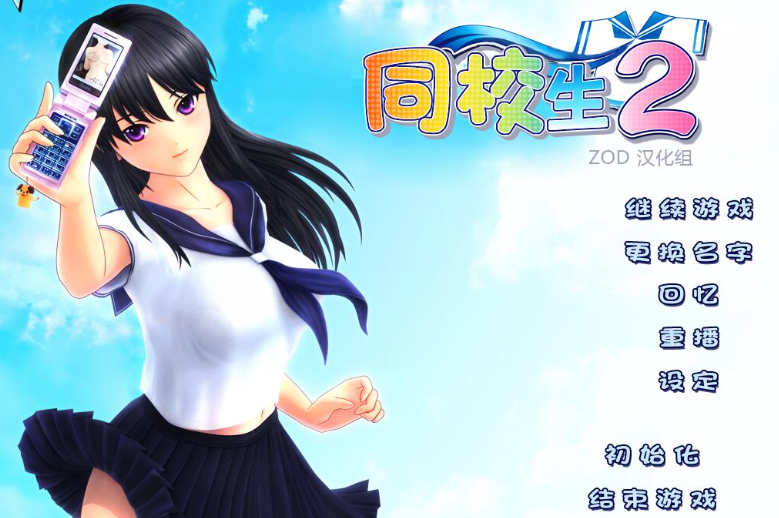 同校生2 (SchoolMate2)  数码校友+特典 包简体中文完美版-优优次元