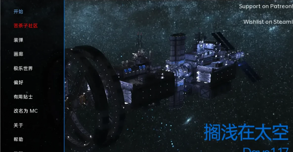 搁浅在太空（Stranded in Space）Days 1-17 Elysium 汉化版 【PC+安卓】-优优次元