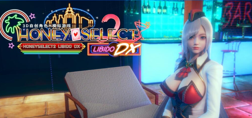 图片[2]-甜心选择2-DX(Honey Select 2) ver1.2.0 官方中文版-优优次元