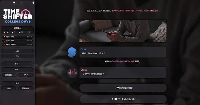 图片[2]-时空过客(Time Shifter) ver0.5 浏览器汉化版-优优次元