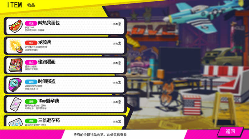 图片[4]-多娜多娜-一起干坏事吧 Ver1.11 官方中文版-优优次元