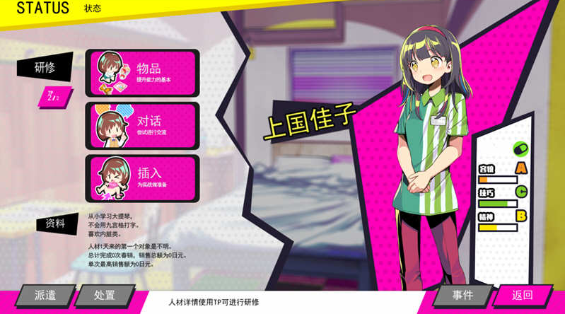 图片[3]-多娜多娜-一起干坏事吧 Ver1.11 官方中文版-优优次元