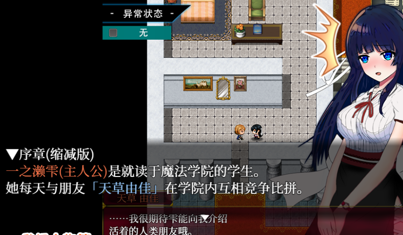 图片[2]-异常状态少女-魔纹/禁书/寄生篇 官中版【PC+安卓】-优优次元