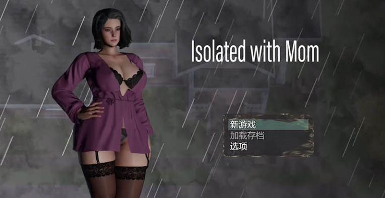 与妈妈一起隔离（Isolated with Mom）V6 汉化重置版 [PC+安卓]-优优次元