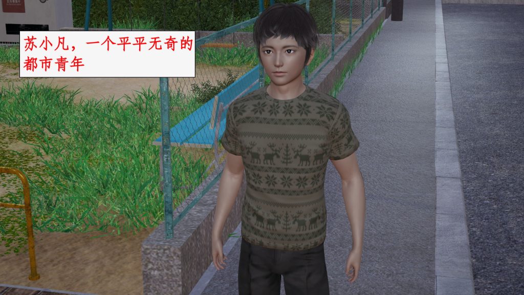 图片[2]-[3D彩漫]求仙 01-10-优优次元