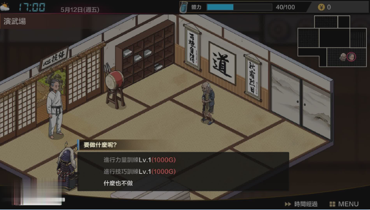 图片[4]-护身术道场 秘密的NTR课程V1.9.10 官中步兵版 -优优次元