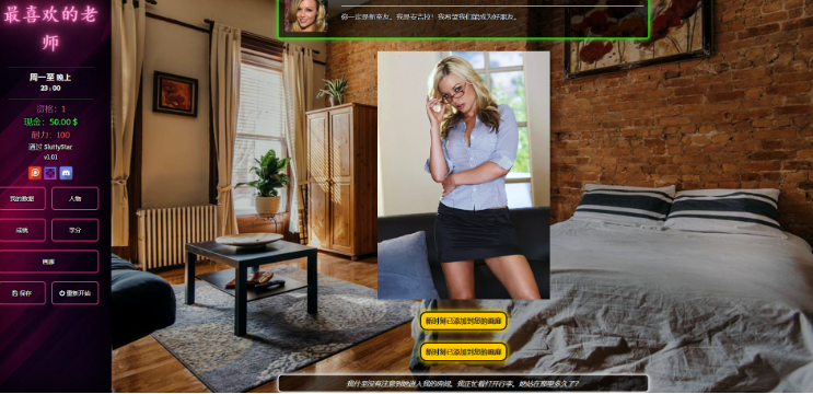 图片[3]-最喜欢的老师（FavoriteTeacher） v1.03 HTML浏览器汉化版-优优次元