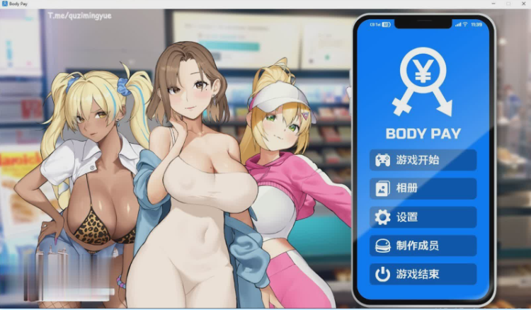 图片[4]-身体薪酬（Body Pay）V1.01 STEAM官中-优优次元