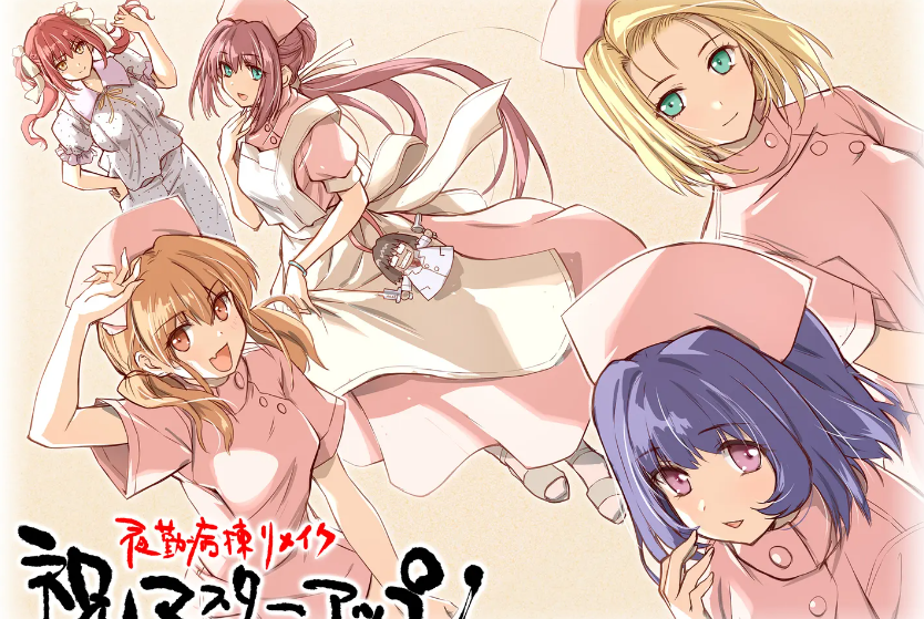 图片[2]-夜勤病栋REMAKE AI汉化润色版-优优次元