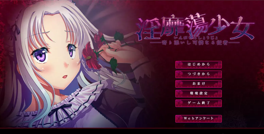 H的少女~寄依着的可怜的侍从 AI汉化版-优优次元