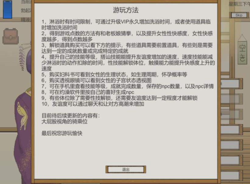 图片[2]-浴室 – 在乡下的公共澡堂，可以轻松与陌生人共浴 官中版-优优次元