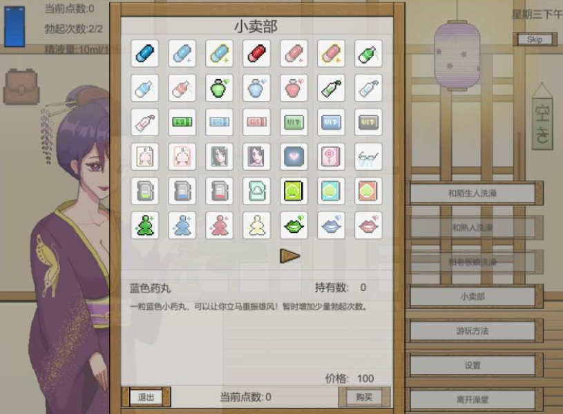 图片[3]-浴室 – 在乡下的公共澡堂，可以轻松与陌生人共浴 官中版-优优次元