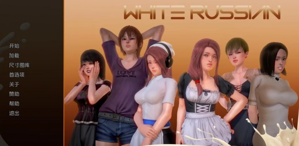 白俄罗斯咖啡馆 (White Russian) Ep.1.8.5 汉化版-优优次元