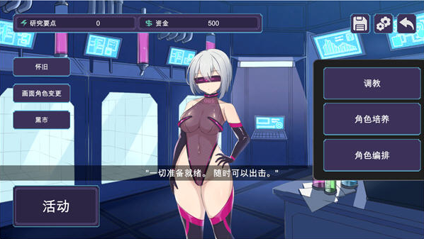 图片[2]-圣核战姬毁灭作战 AI正式汉化版+存档-优优次元