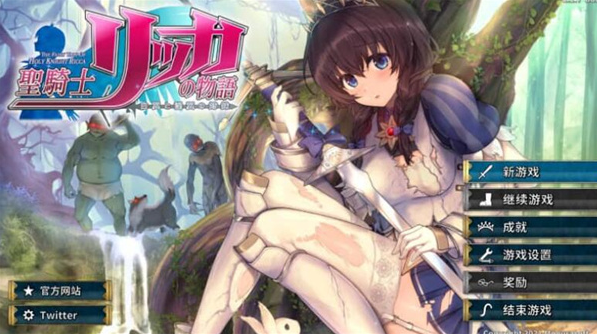 圣骑士莉卡物语：白翼与银翼的姐妹 ver1.3.6 官方中文版-优优次元