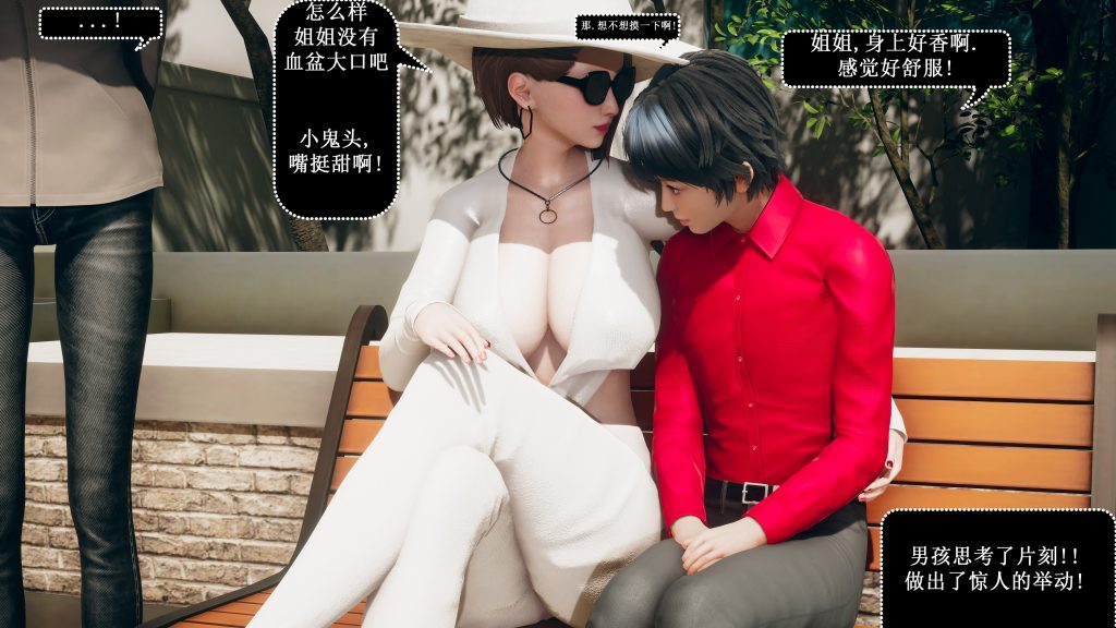 图片[2]-[3D全彩] 豪门风云 01-04-优优次元