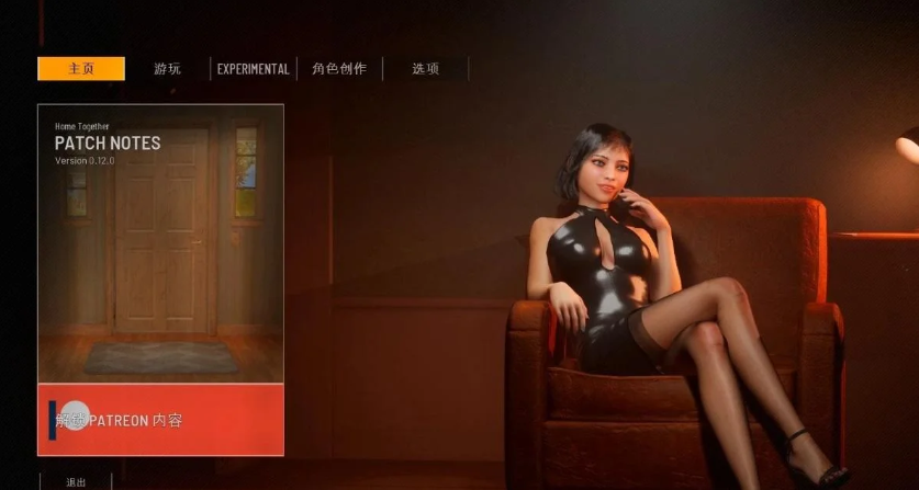 双人会所(Home Together)V0.22 官方中文版-优优次元