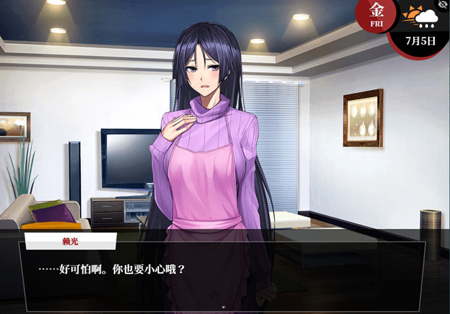 命运：尘埃帝国和天作之合 汉化完结版-优优次元