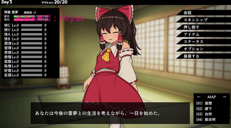图片[2]-Hypnosis Reimu 乐园的巫女 V1.13 官方中文版-优优次元