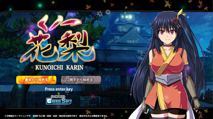 女忍者花梨 ~くノ一花梨~ V1.2 云翻汉化版-优优次元