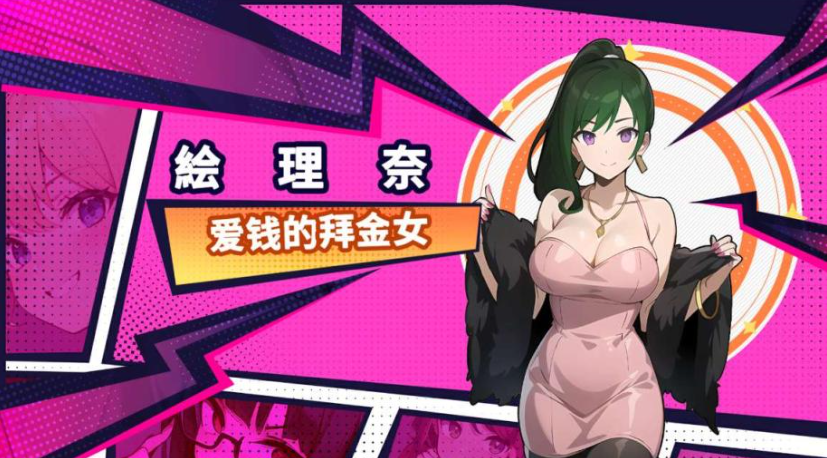 帅气的我与100个女友!官方中文步兵版-优优次元