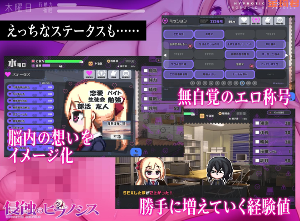 图片[2]-侵蚀的催眠术（侵蝕のヒプノシス） V1.03 机翻版-优优次元