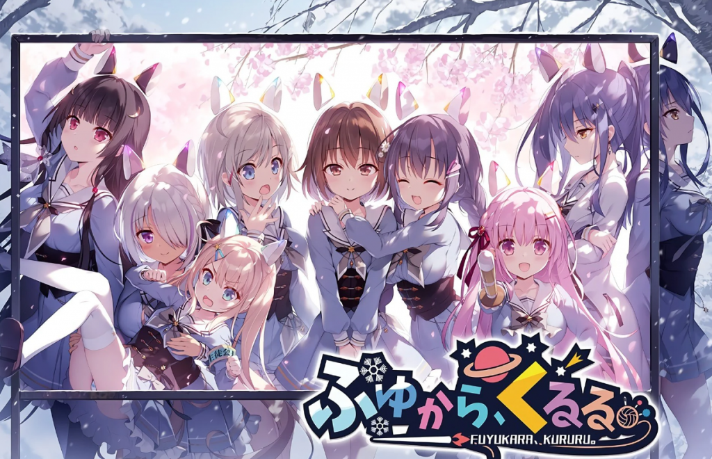 冬暮川滚滚（#ふゆから、くるる）汉化硬盘版-优优次元