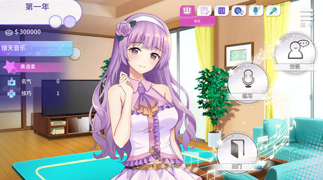 图片[2]-超级偶像(Super Idol) ver1.23 官方中文步兵版 -优优次元