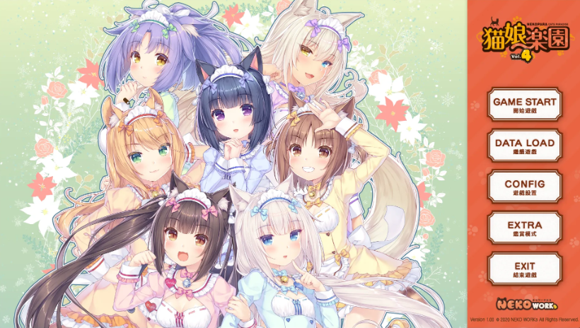 猫娘乐园（NEKO WORKs）Vol.4 官中版-优优次元
