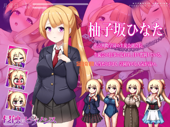 侵蚀的催眠术（侵蝕のヒプノシス） V1.03 机翻版-优优次元