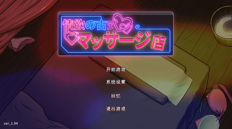 图片[2]-古代按摩店 – 沉迷于秘密的母女们 繁体中文版-优优次元
