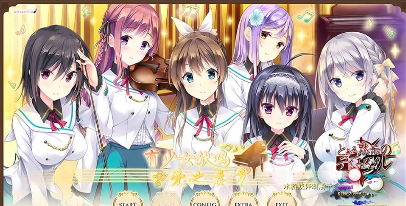 有少女献鸣的爱之奏章 汉化硬盘版-优优次元