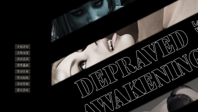 堕落觉醒（Depraved Awakening）V1.0 汉化版【PC+安卓】-优优次元