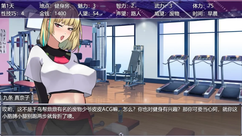 媚肉馆 V0.542 官中版-优优次元