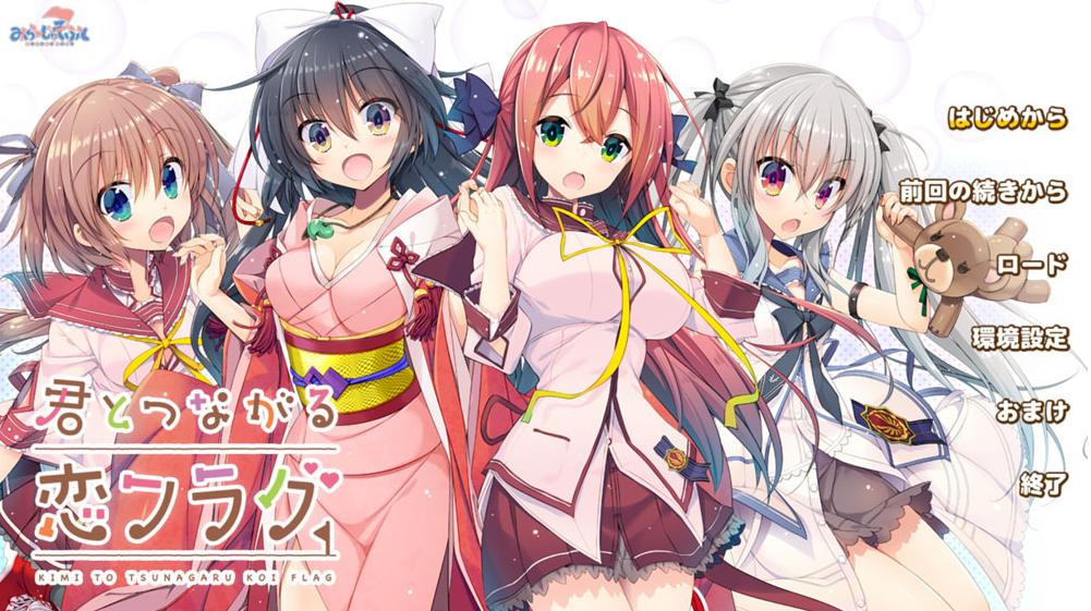 与你相连的恋爱旗标 AI汉化版-优优次元