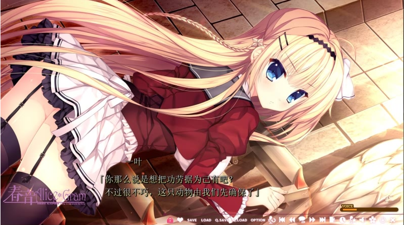 图片[2]-春音爱丽丝(AliceGram) 汉化版-优优次元