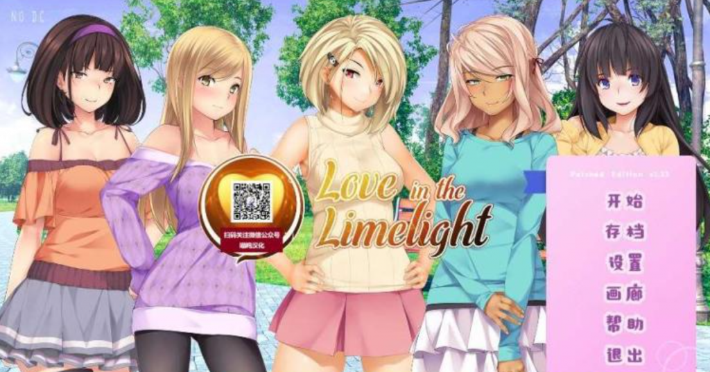 爱情风云 Ver1.33 汉化完结版 [PC+安卓]-优优次元