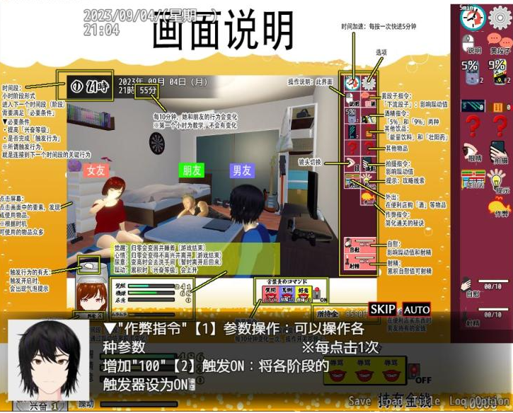 图片[4]-和我的女朋友试 (僕の彼女とヤッてみる) V1.05 云翻汉化版-优优次元