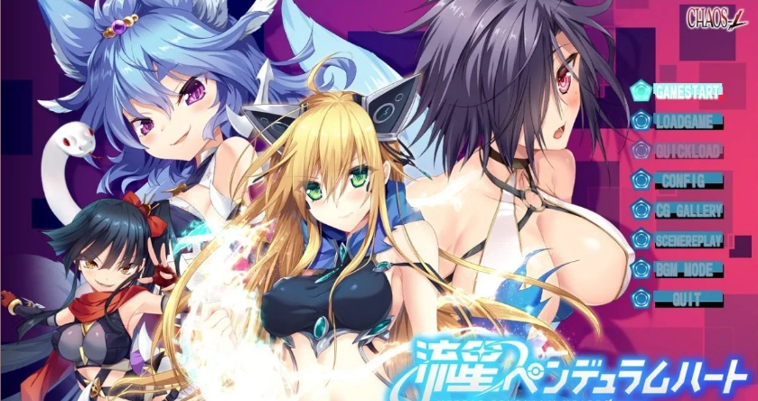 流星钟摆之心 精翻汉化版+全CG存档-优优次元