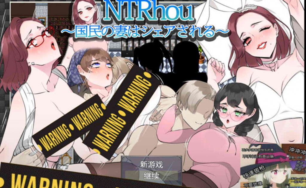 NTRhou~被共享的国民妻子 汉化版-优优次元