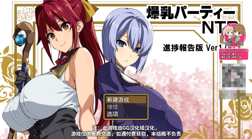 爆汝妻的银乱派对！V1.12 AI汉化版-优优次元