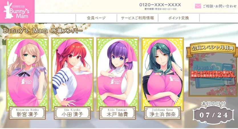 妈妈代理服务(Bunny’s)汉化版-优优次元