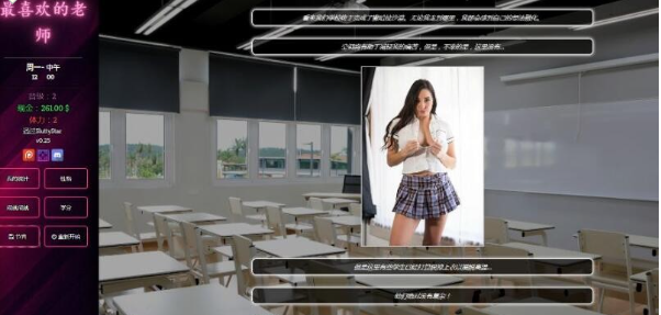 最喜欢老师 Favorite Teacher ver1.14 浏览器转中文-优优次元