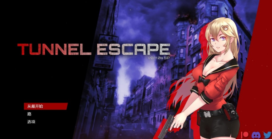 隧道逃生 V1.1.0A SP 汉化步兵版-优优次元
