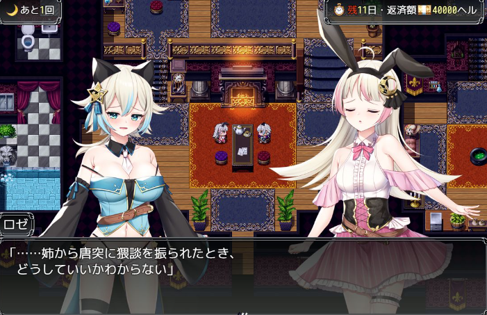 图片[2]-借金姐妹工作室~丽兹与萝丝的工坊 V1.07 云翻汉化版-优优次元