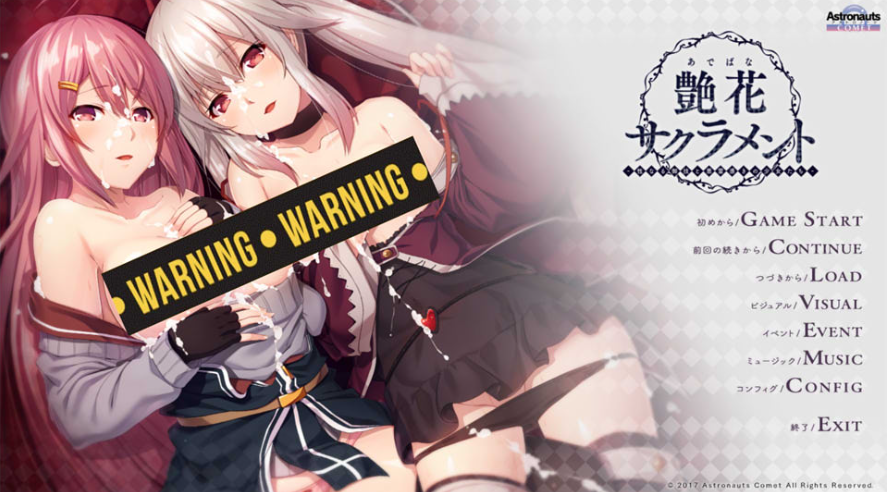 艳花圣礼 (艶花サクラメント) AI汉化版-优优次元