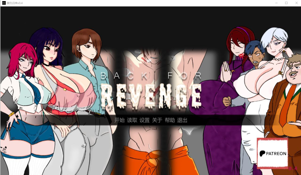 复仇归来 Back for Revenge Ver0.4 PC+安卓/1G-优优次元